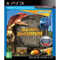 Прогулки с Динозаврами [PS3]